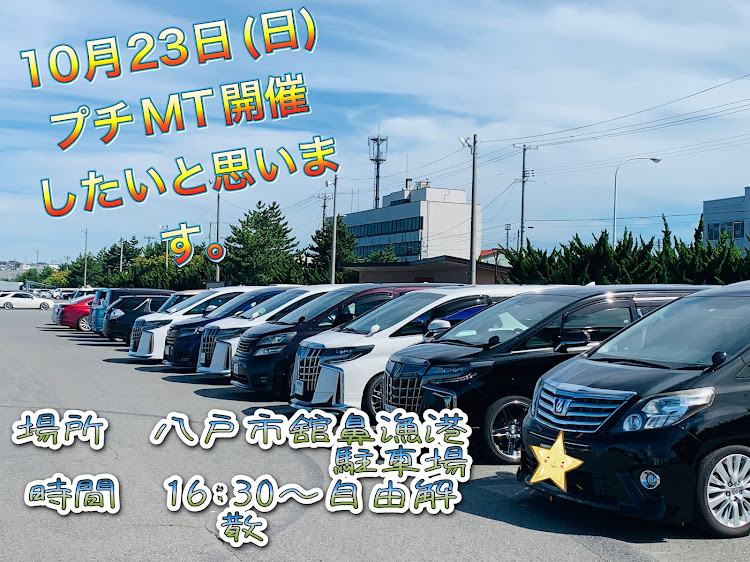 アルファードの夏仕様から冬仕様・ナイトミーティング・漁港と愛車・お願いしますm(_ _)m・夕焼けと愛車に関するカスタム事例の投稿画像1枚目
