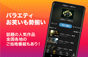 (JP)無料テレビ© Screenshot