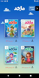 مجلة ماجد‎ - náhled