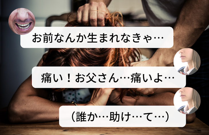 「jkが毒親から逃れるたった一つの方法」のメインビジュアル