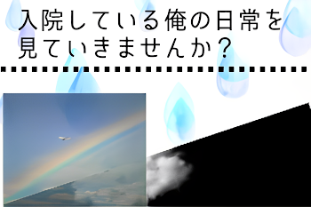 「俺は幸せ」のメインビジュアル