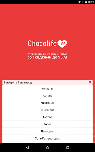 免費下載購物APP|Chocolife.me app開箱文|APP開箱王