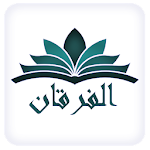 المصحف الشريف Apk