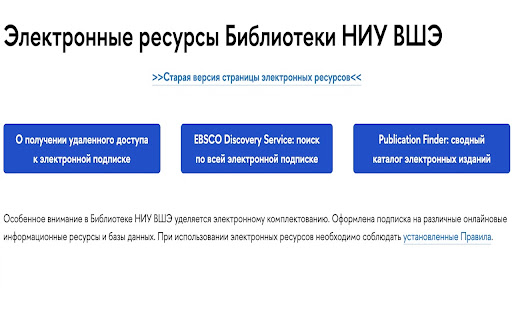 Proxy Library HSE