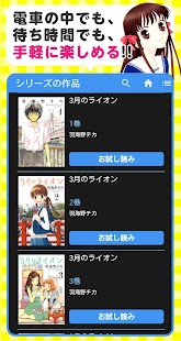 白泉社 お試し読み Screenshots 2