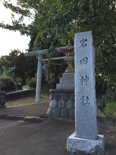 岩田神社