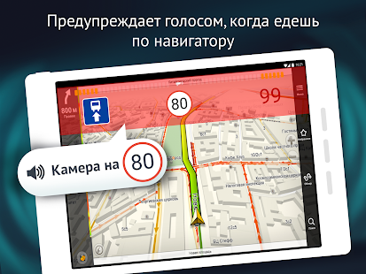 Smart Driver Антирадар ГИБДД Screenshot