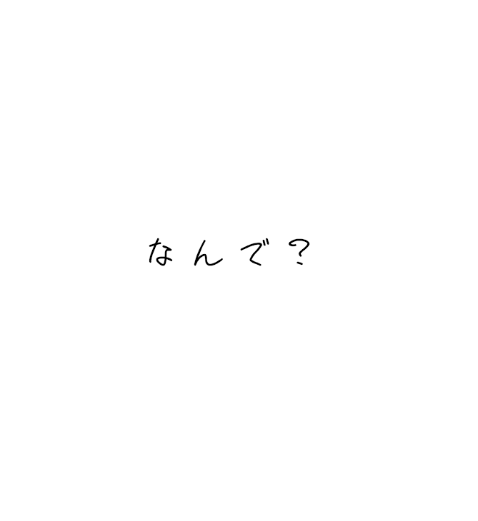 「許したくない……」のメインビジュアル