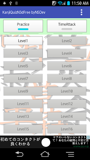 KanjiQuizN3dFree byNSDev 1.2.2 Windows u7528 1