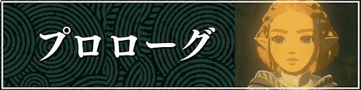 始まりの空島の攻略