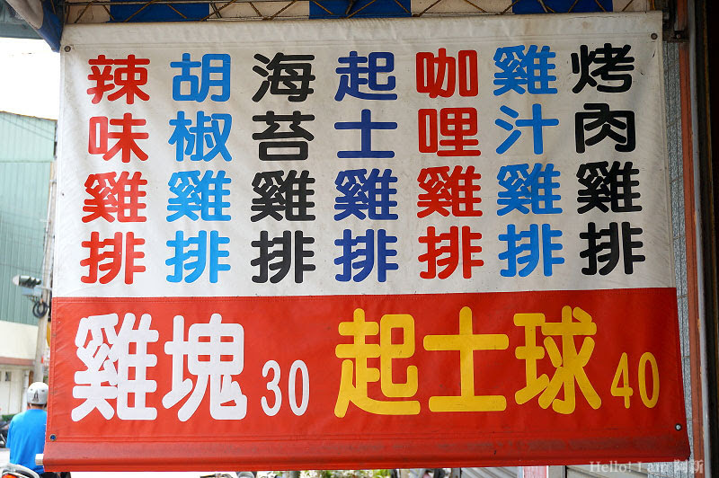 七彩香雞排,豐原炸雞-2