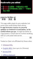 Pinyin Web & EPUB Screenshot