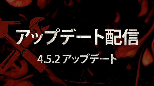 Dbd アップデート パッチノート情報まとめ Dead By Daylight 神ゲー攻略