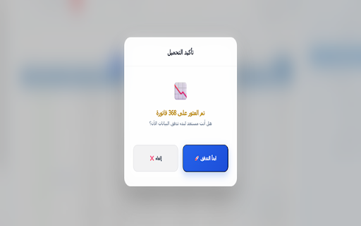 EI.CONS screenshot 2