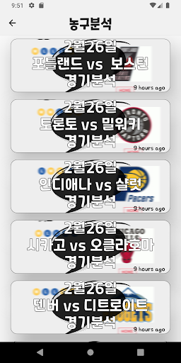 토토분석 축구 야구 농구경기 해외스포츠통계 배트맨 프로토 무료픽 선발 부상 결장자-참새픽