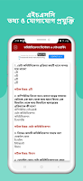 HSC ICT Guide ( আইসিটি গাইড ) Screenshot