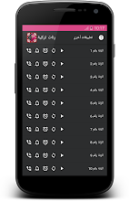 رنات تركية روعة بدون أنترنت التطبيقات على Google Play