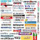 Download All Bangla Newspapers | বাংলা নিউজ পেপার For PC Windows and Mac 1.0