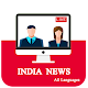 Download India News Live: India News TV: All India News App For PC Windows and Mac 1.0