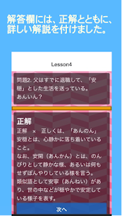 How to download 読めない漢字クイズ１【難読・難しい・読み仮名・漢字検定】 1.0.0 unlimited apk for laptop