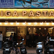 SPIGA PASTA 石壁家義大利麵(台中中友店)