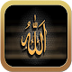 Download Quran Surah Al-Anbiya For PC Windows and Mac 1.0