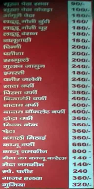 Aggarwal Bikaner Sweets menu 1