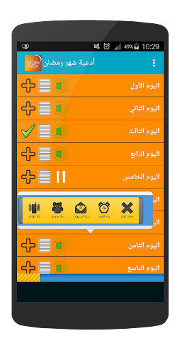 免費下載娛樂APP|أدعية شهر رمضان صوتية app開箱文|APP開箱王