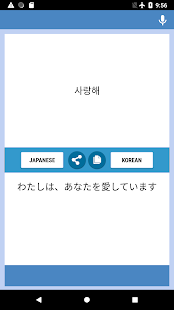 일한 번역가(圖5)-速報App