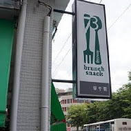 Freeway 73 Brunch & Snack 早午餐