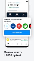 Тинькофф Инвестиции – биржа, брокер, ММВБ, ETF - Free Android app | AppBrain