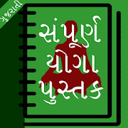 Yoga Book in Gujarati  Icon