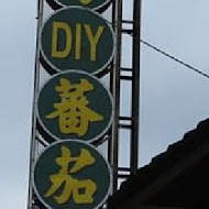 金勇DIY休閒農場