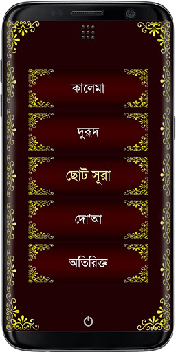 Screenshot Small 26 Surah (২৬টি ছোট সূরা)