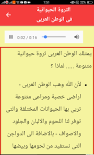 ملخص جغرافيا 2 إعدادى تيرم 2 - náhled