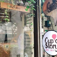 Cup'o Story 故事點心坊