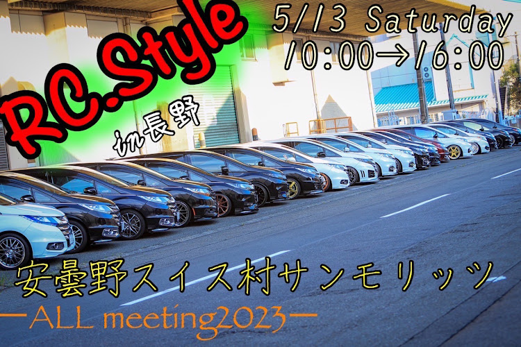 オデッセイのRC camber union・RC.Style・解体作業・洗車・合同オフ会開催に関するカスタム事例の投稿画像4枚目
