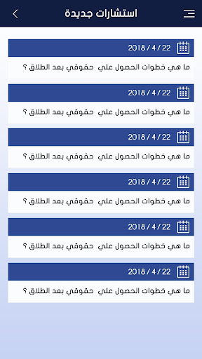 أتعابي لتحصيل الأتعاب والأجور و المستحقات المالية