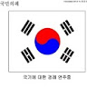 국민의례 행사진행 2 icon