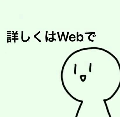 「知らない子には気をつけて」のメインビジュアル