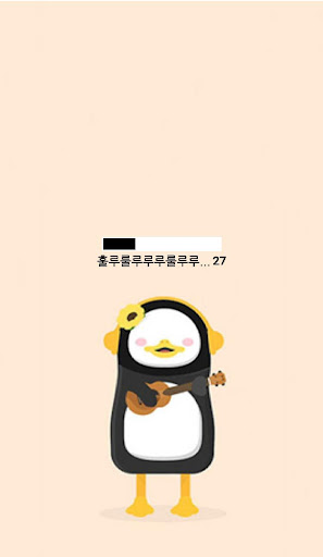 펭수 움짤 맛.zip