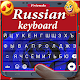 Russian Keyboard Download on Windows