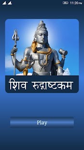 How to get Shiv Rudrastakam 1.0 apk for laptop