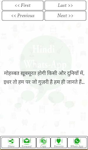 免費下載娛樂APP|Best WhatsappStatus 2016 Hindi app開箱文|APP開箱王