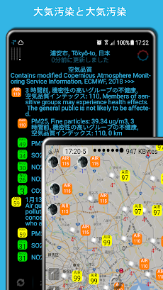 eWeather HD: 天気、大気質、気象レーダー、 気圧計、地震、潮汐、地磁気嵐、天気予報のおすすめ画像2