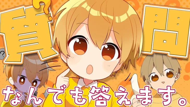 「質問コーナー⛲️《なんでも答えます！》」のメインビジュアル