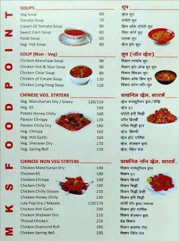 Mk Food Point menu 