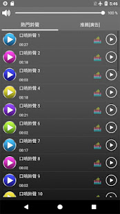 吹口哨聲音鈴聲 - 優美動聽，旋律迷人(圖2)-速報App