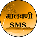 Malvani SMS icon