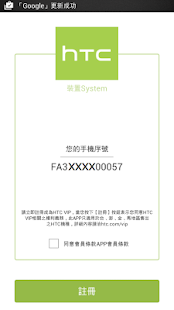 How to download HTC VIP簡單有趣寵愛你的e化服務平台 3.1 mod apk for android